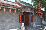 Double Happiness Hotel Beijing (1).jpg