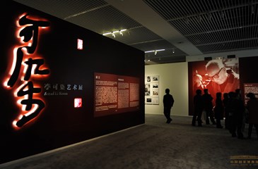 6337 Museums Of Beijing