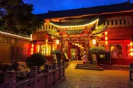 Lijiang Palace Hotel (1).jpg