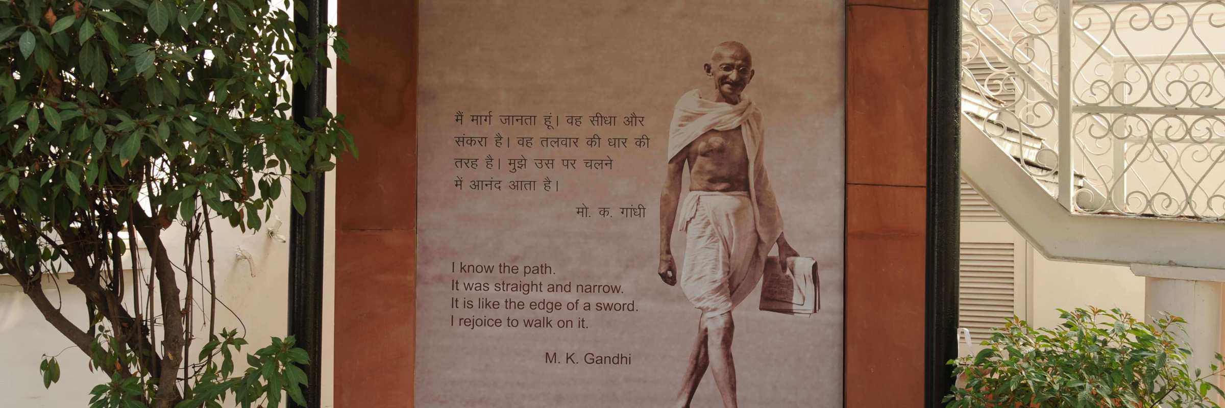Ahmedabad Ghandi House