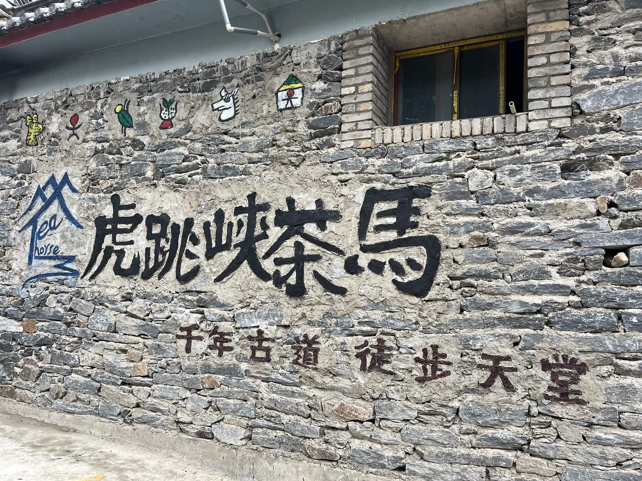 Tlg Trek Tea House
